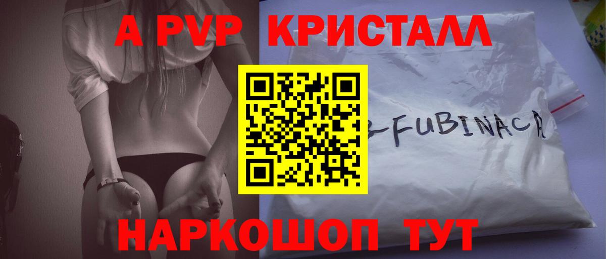 Alpha-PVP СК КРИС  A-PVP СК  А ПВП  Вход с VPN  Ишимбай 