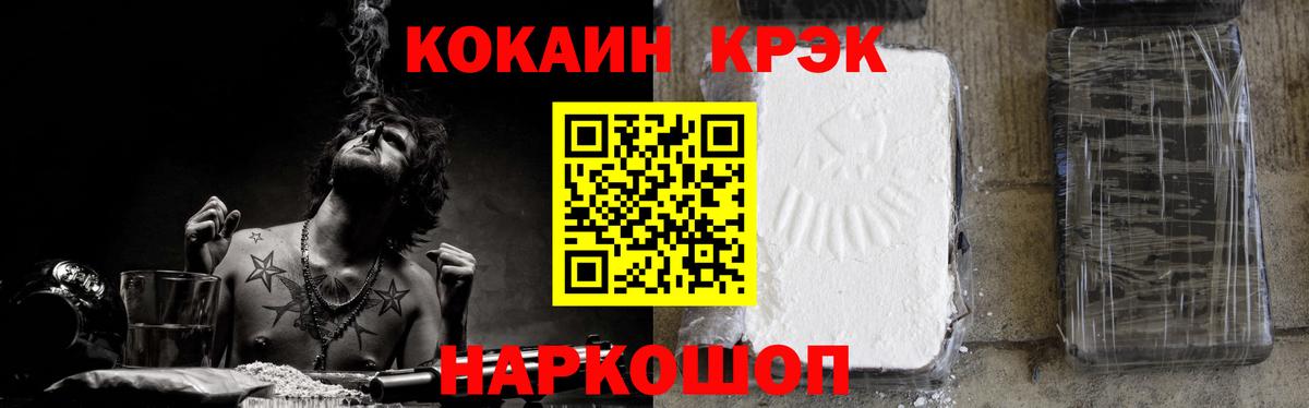 Кокаин VHQ Ишимбай