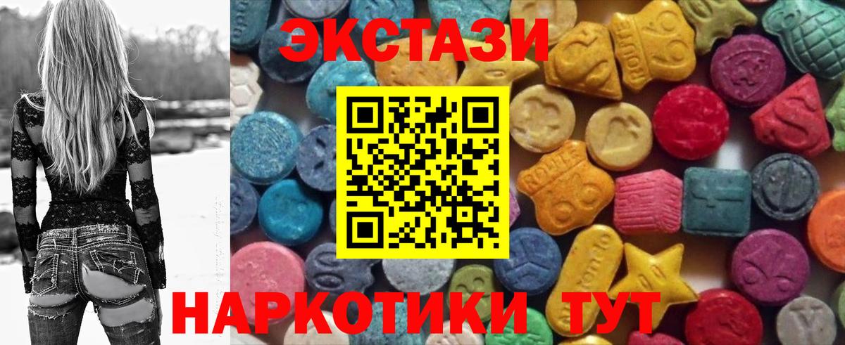 Экстази Cube Ишимбай