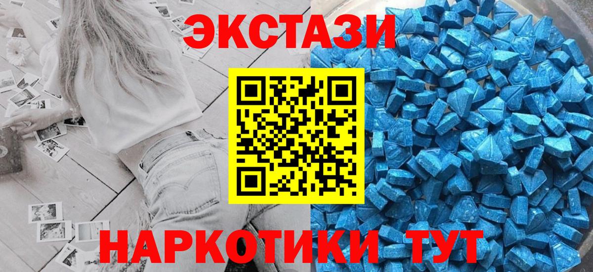 Ecstasy XTC  Вход с VPN  Ecstasy  Ишимбай  ЭКСТАЗИ 300 mg 