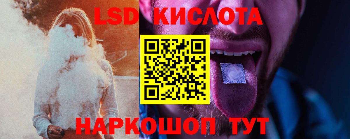 Лсд 25 экстази кислота Ишимбай