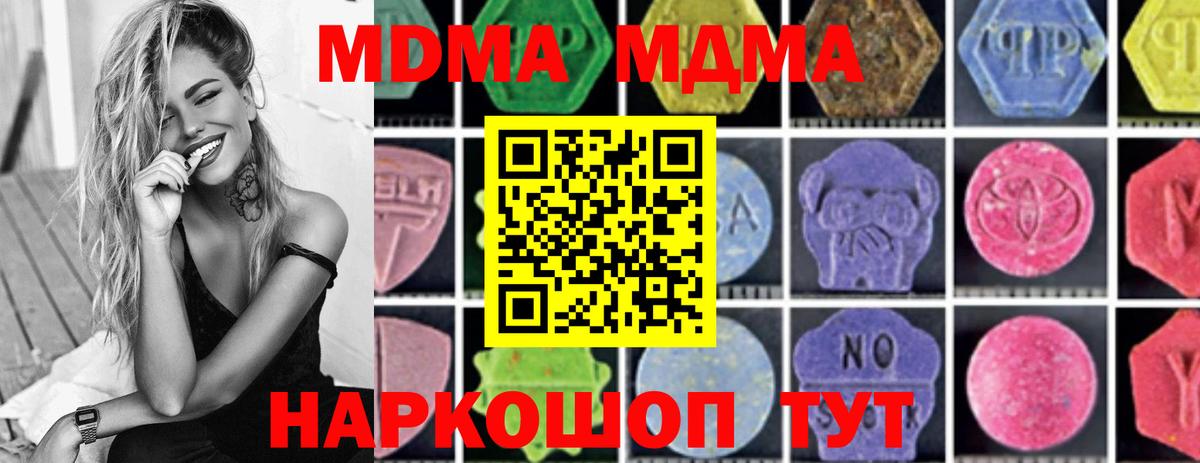 Ишимбай  МДМА молли  МДМА молли  МДМА  Вход с VPN 