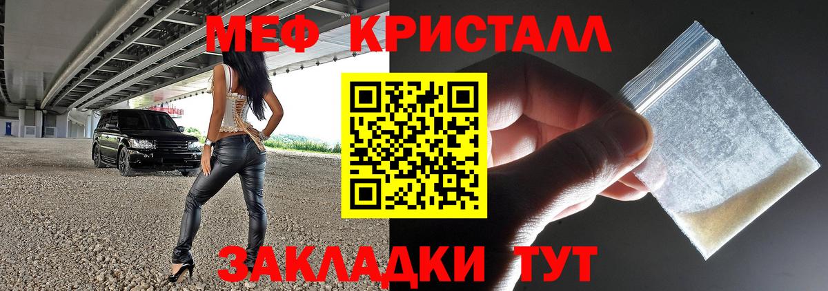 МЕФ кристаллы Ишимбай