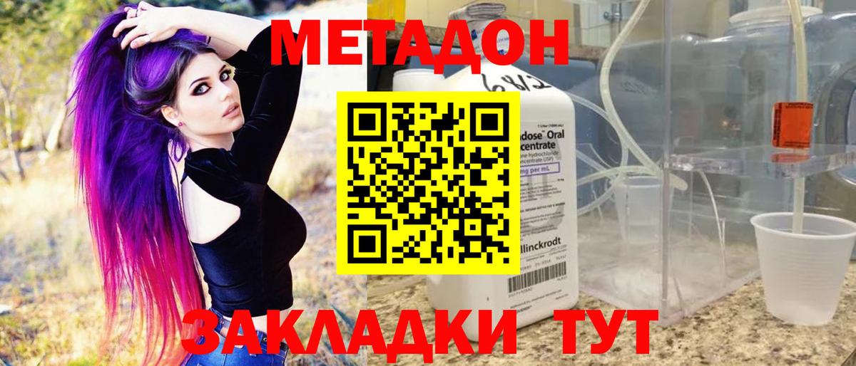 Метадон белоснежный  Вход с VPN  Метадон methadone  Ишимбай 