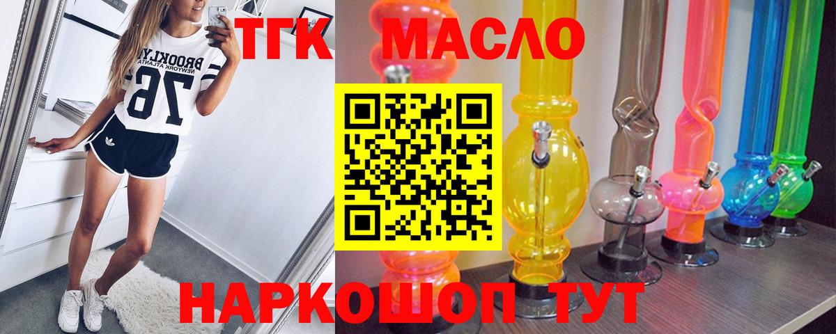 ТГК вейп Ишимбай