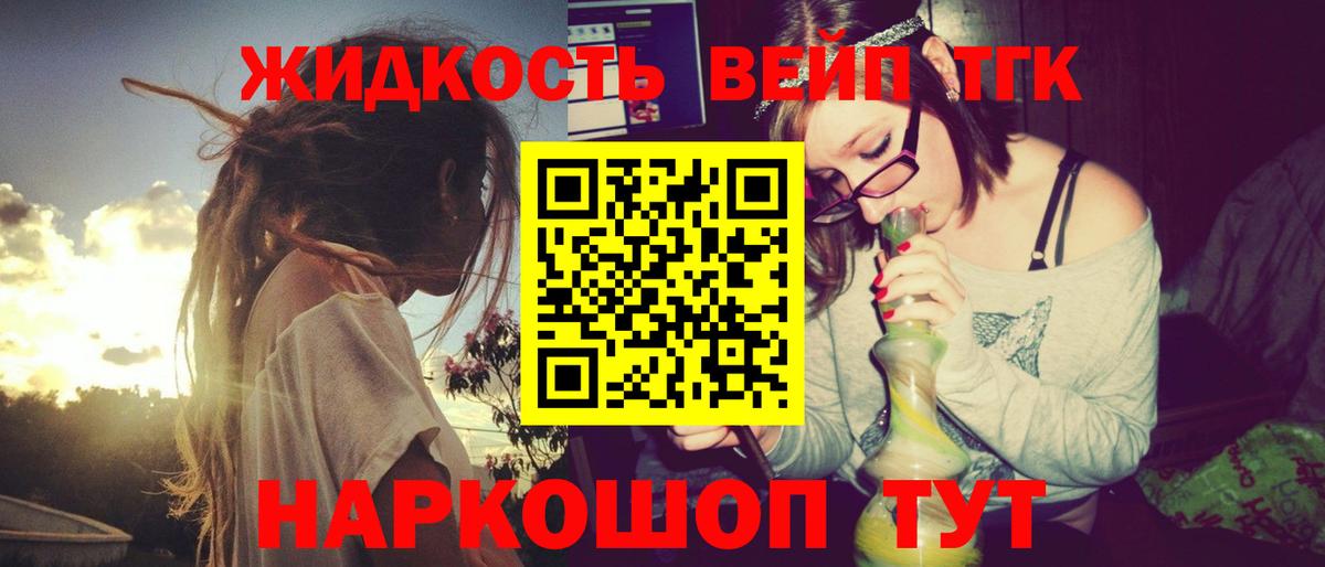 Ишимбай  Дистиллят ТГК вейп  Вход с VPN 