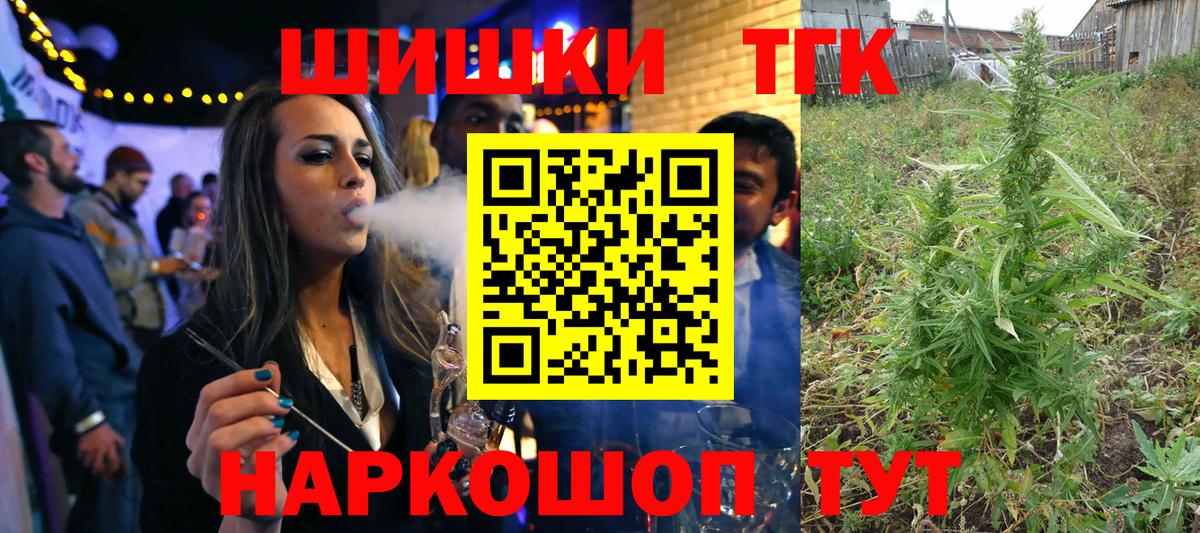 Шишки марихуана конопля Ишимбай